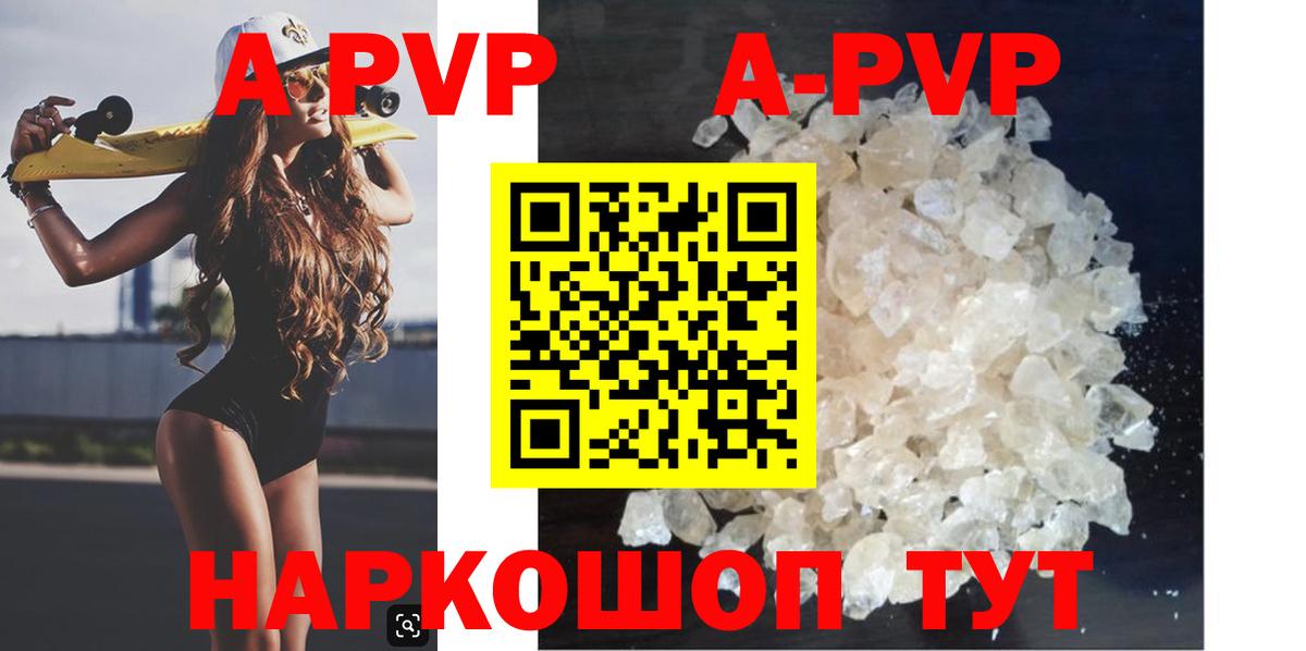 A PVP СК  Alfa_PVP  Alpha PVP мука  Арзамас  Вход с VPN 