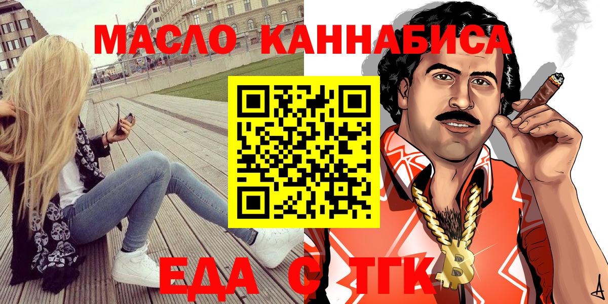 Cannafood марихуана  Вход с VPN  Арзамас 