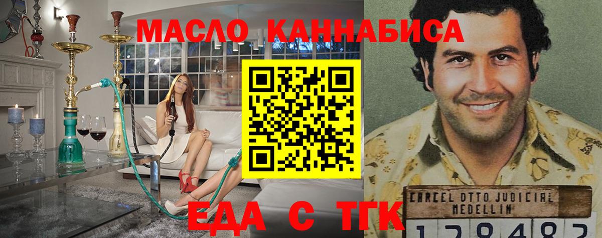 Печенье с ТГК конопля Арзамас
