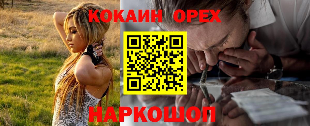 КОКАИН VHQ  КОКАИН FishScale  Вход с VPN  наркотики  Арзамас 