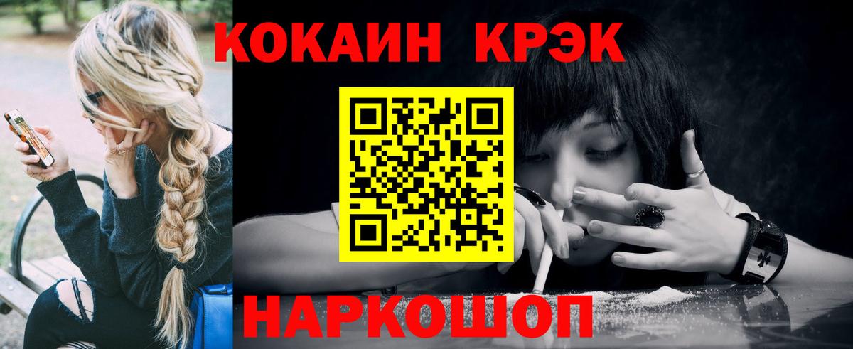 Кокаин 99% Арзамас