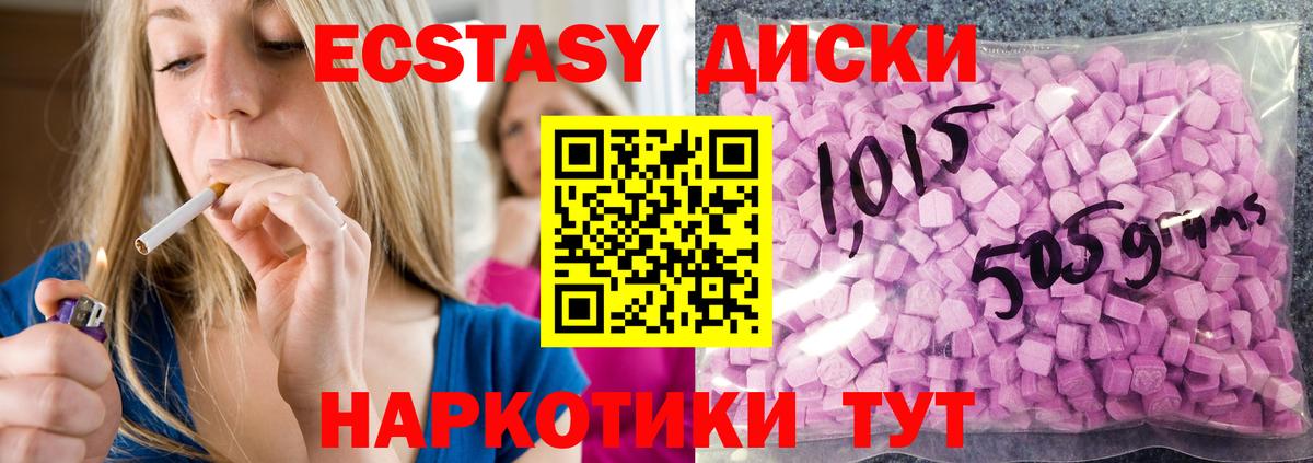 Ecstasy  ЭКСТАЗИ 280 MDMA  Ecstasy 99%  Вход с VPN  Арзамас 