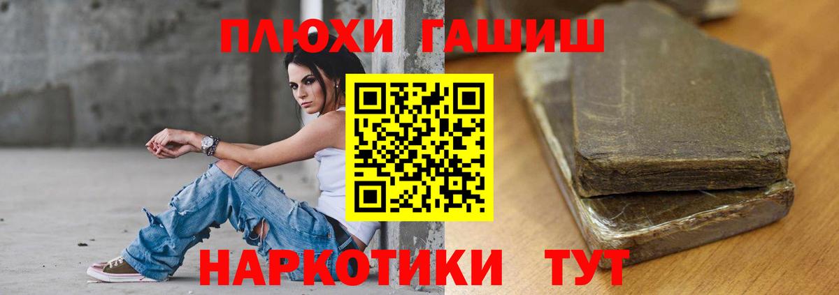 ГАШ Premium  ГАШИШ гарик  Арзамас  Вход с VPN 