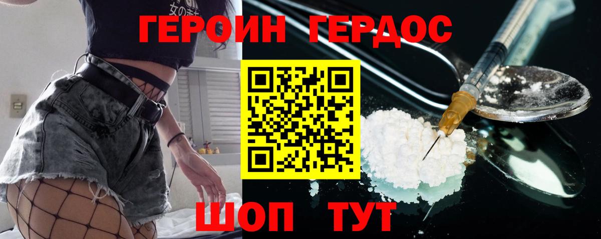 Арзамас  ГЕРОИН  Вход с VPN  ГЕРОИН Heroin 