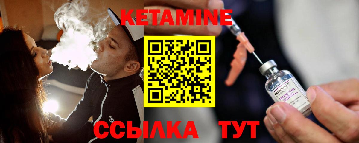 КЕТАМИН ketamine  Вход с VPN  КЕТАМИН ketamine  Арзамас 