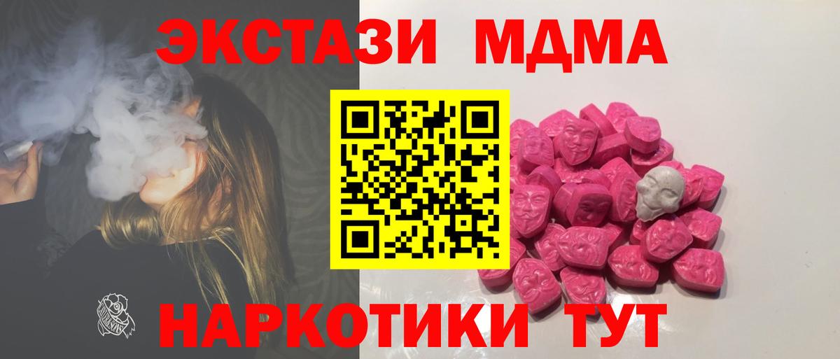 MDMA Molly  МДМА Molly  Арзамас  MDMA  Вход с VPN 