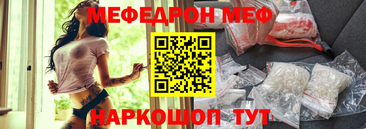 Меф  Вход с VPN  МЯУ-МЯУ мука  Арзамас  МЕФ  МЯУ-МЯУ 4 MMC 