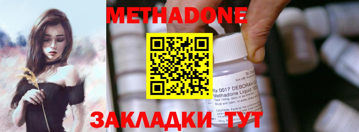 Метадон methadone  Вход с VPN  Арзамас 