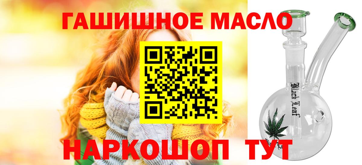 ТГК жижа  Вход с VPN  Дистиллят ТГК гашишное масло  Арзамас 